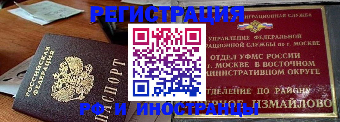 прописка ребенка в Заозёрске
