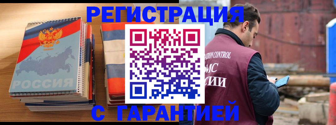 прописка ребенка в Заозёрске